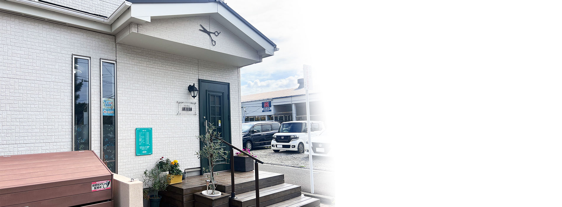 さがみ野 Hair & Spa 美容室 ANZRIUM